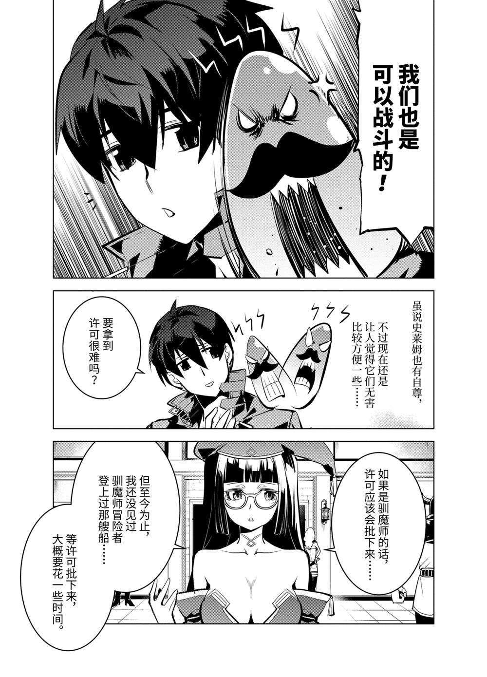 第34.3话 试看版