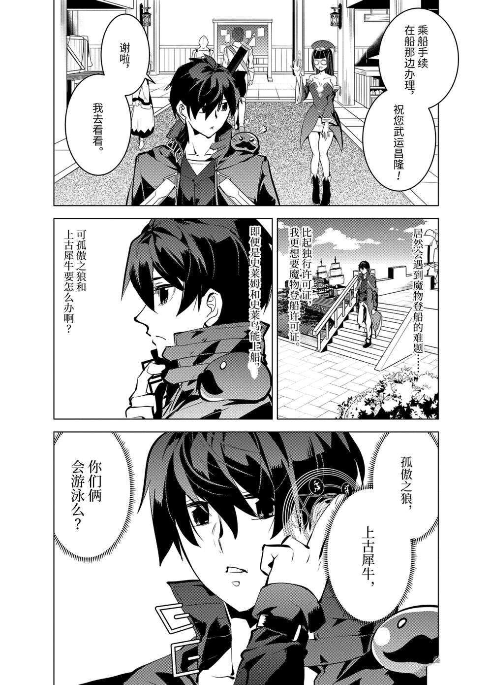 第34.3话 试看版