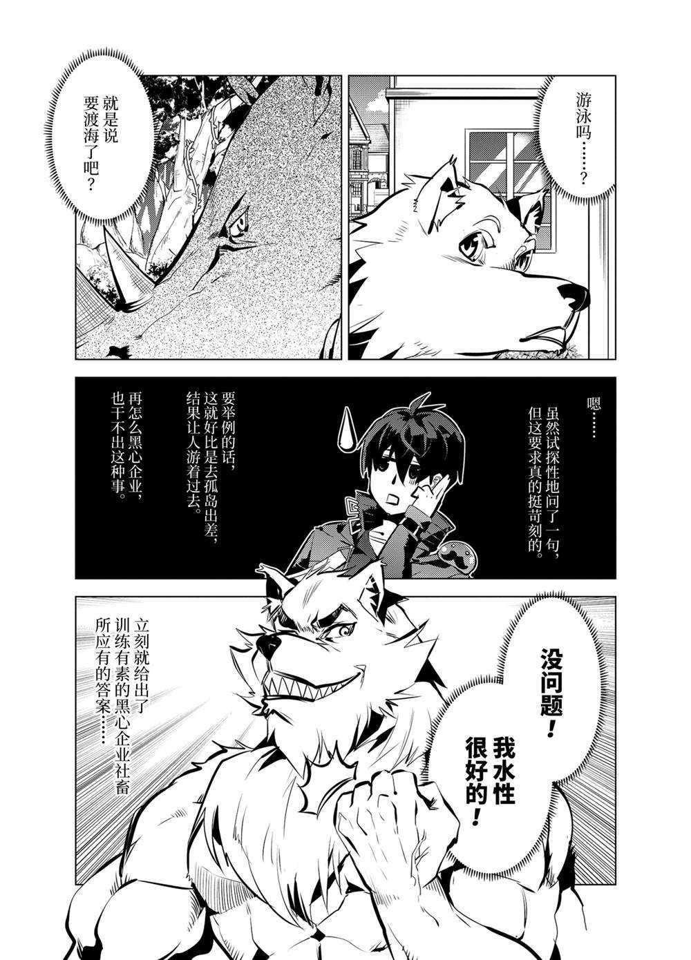 第34.3话 试看版