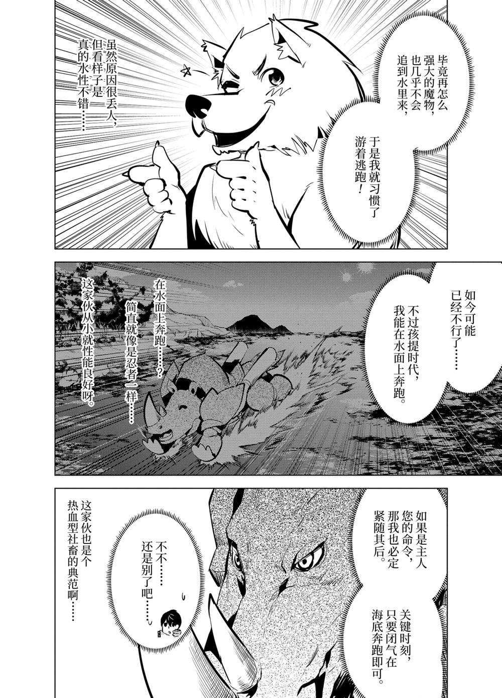 第34.3话 试看版