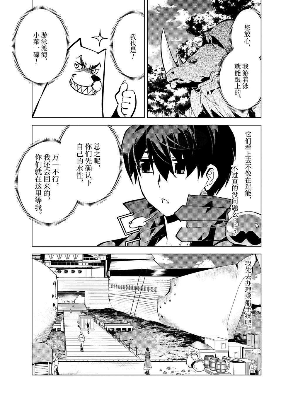 第34.3话 试看版