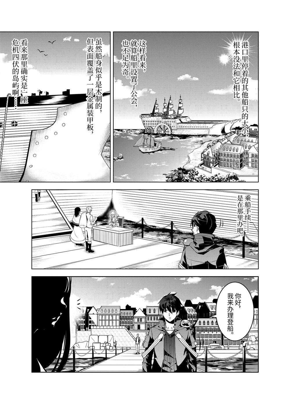 第34.3话 试看版