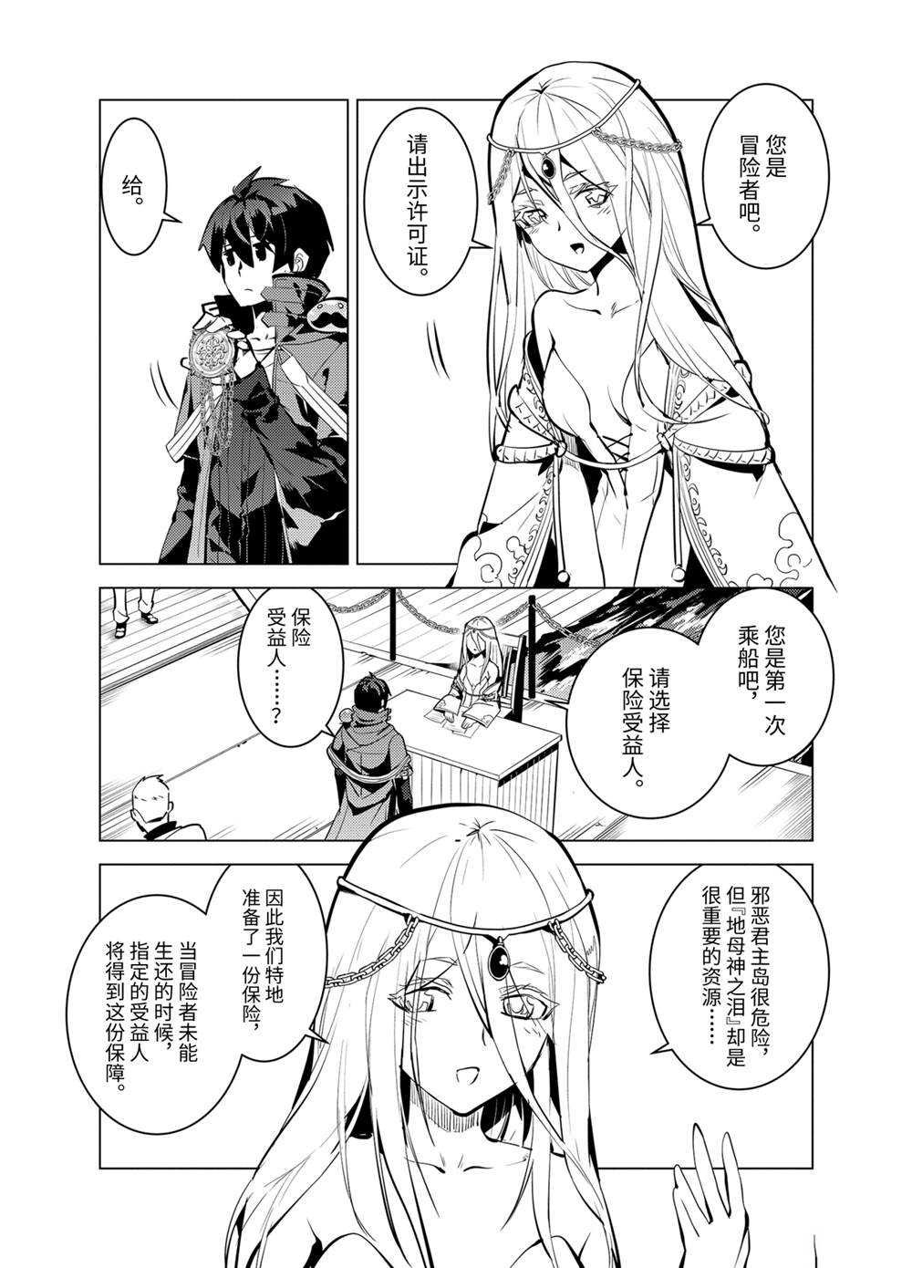 第34.3话 试看版