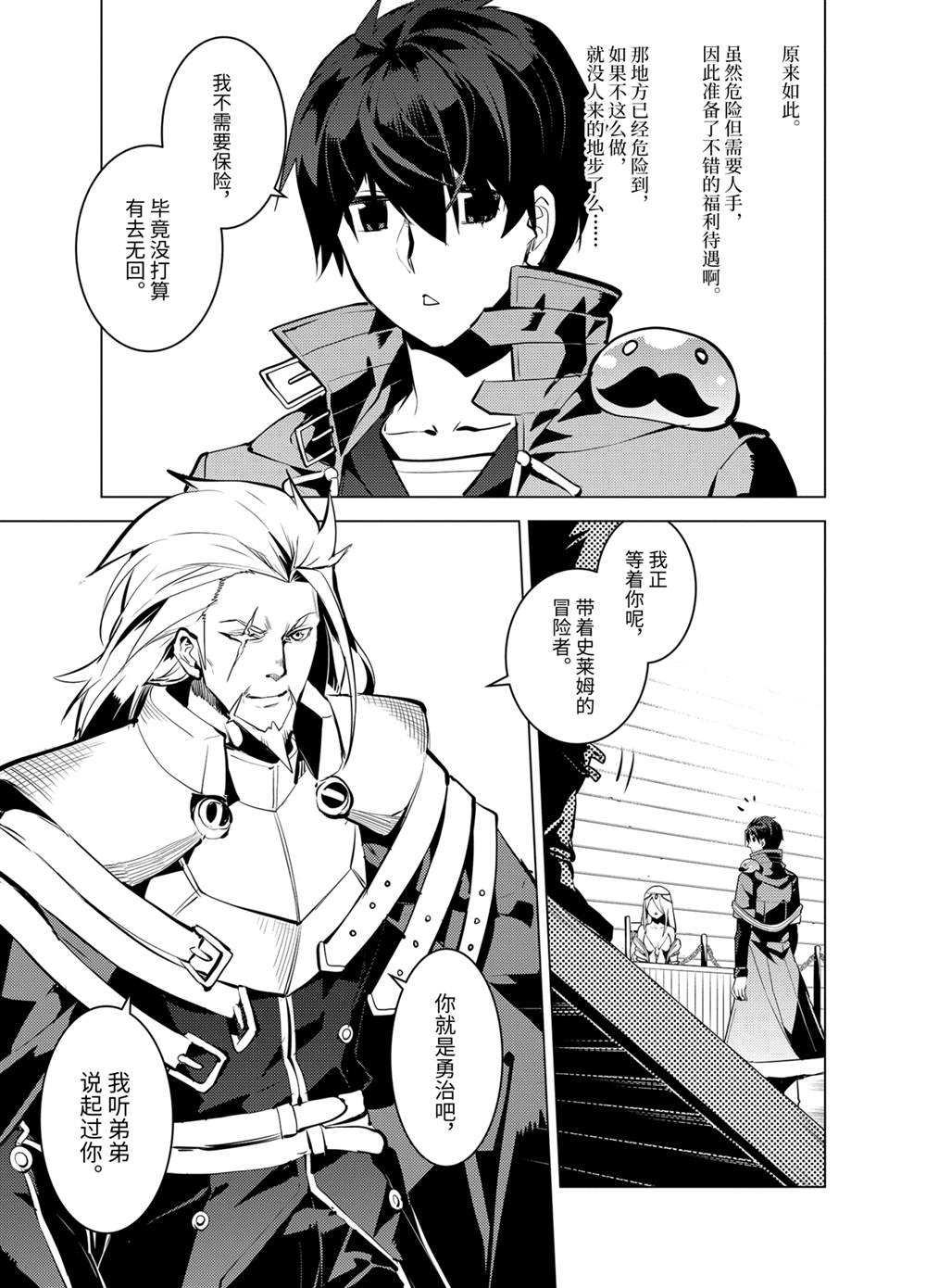 第34.3话 试看版