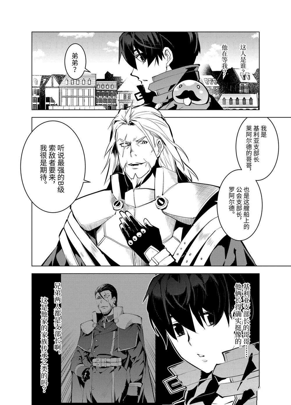 第34.3话 试看版