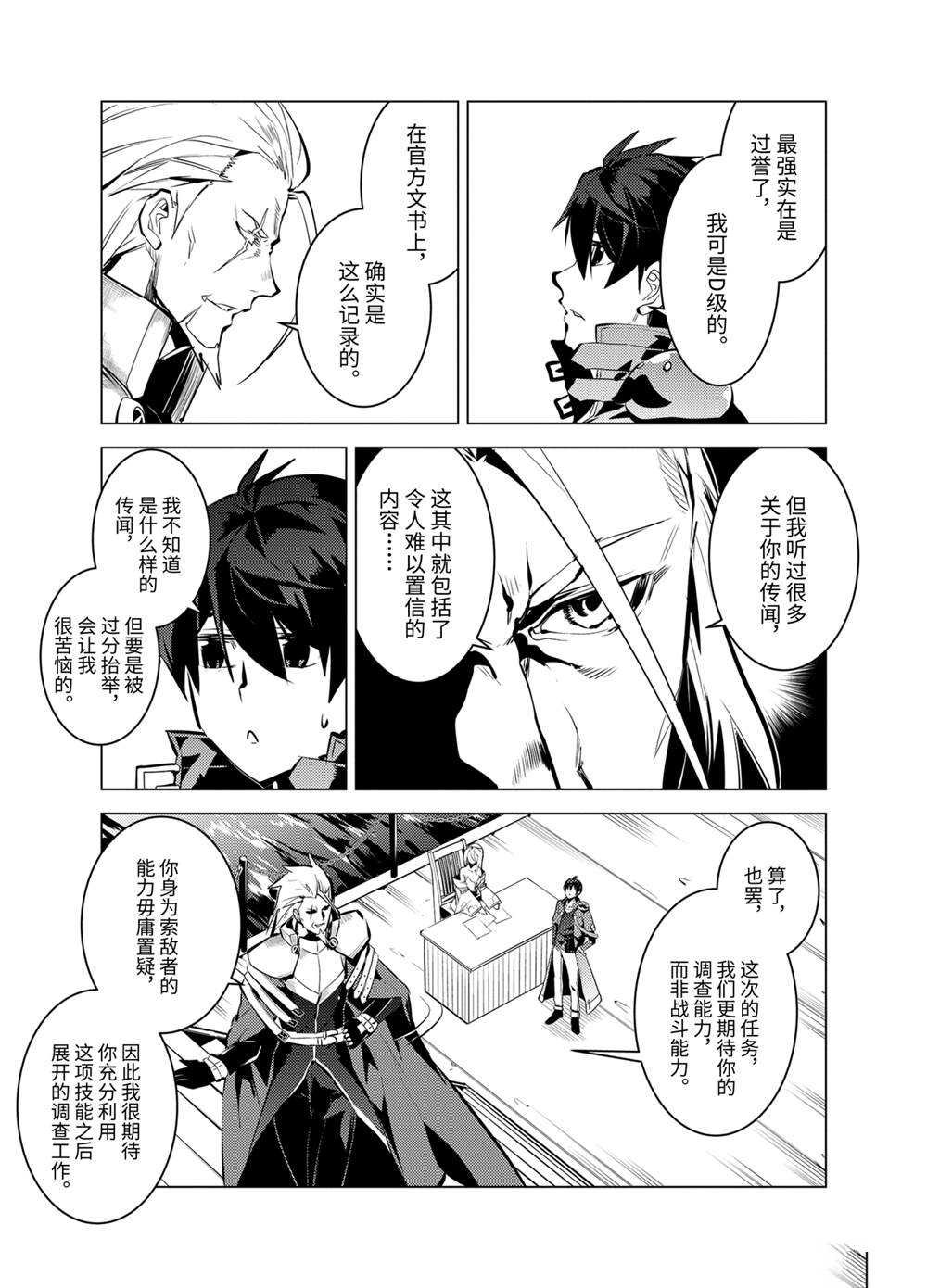 第34.4话 试看版