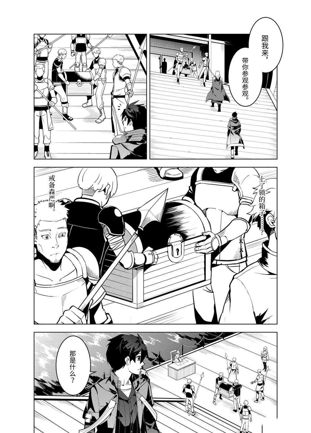 第34.4话 试看版