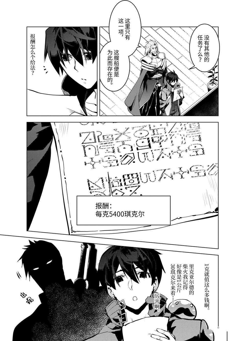 第34.4话 试看版