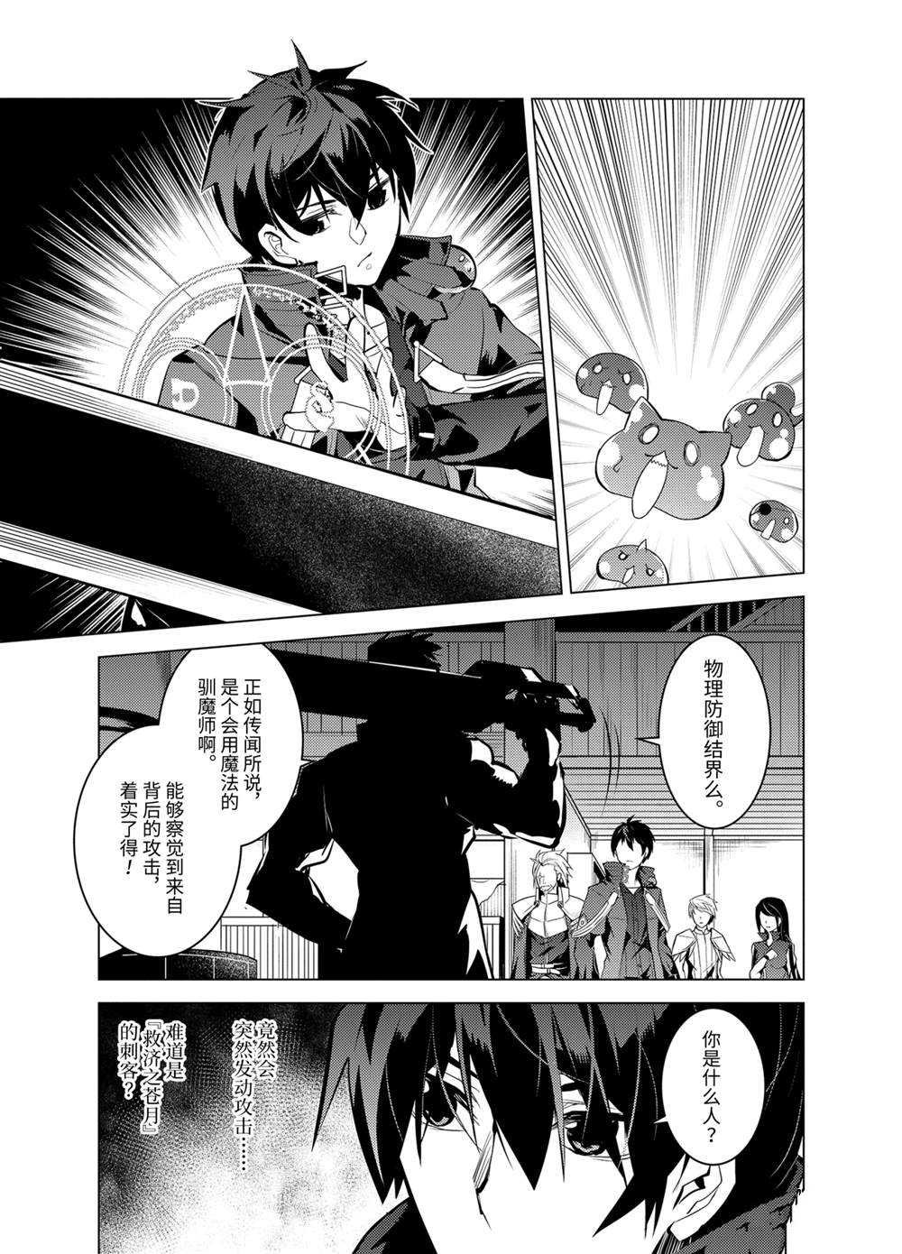 第34.4话 试看版