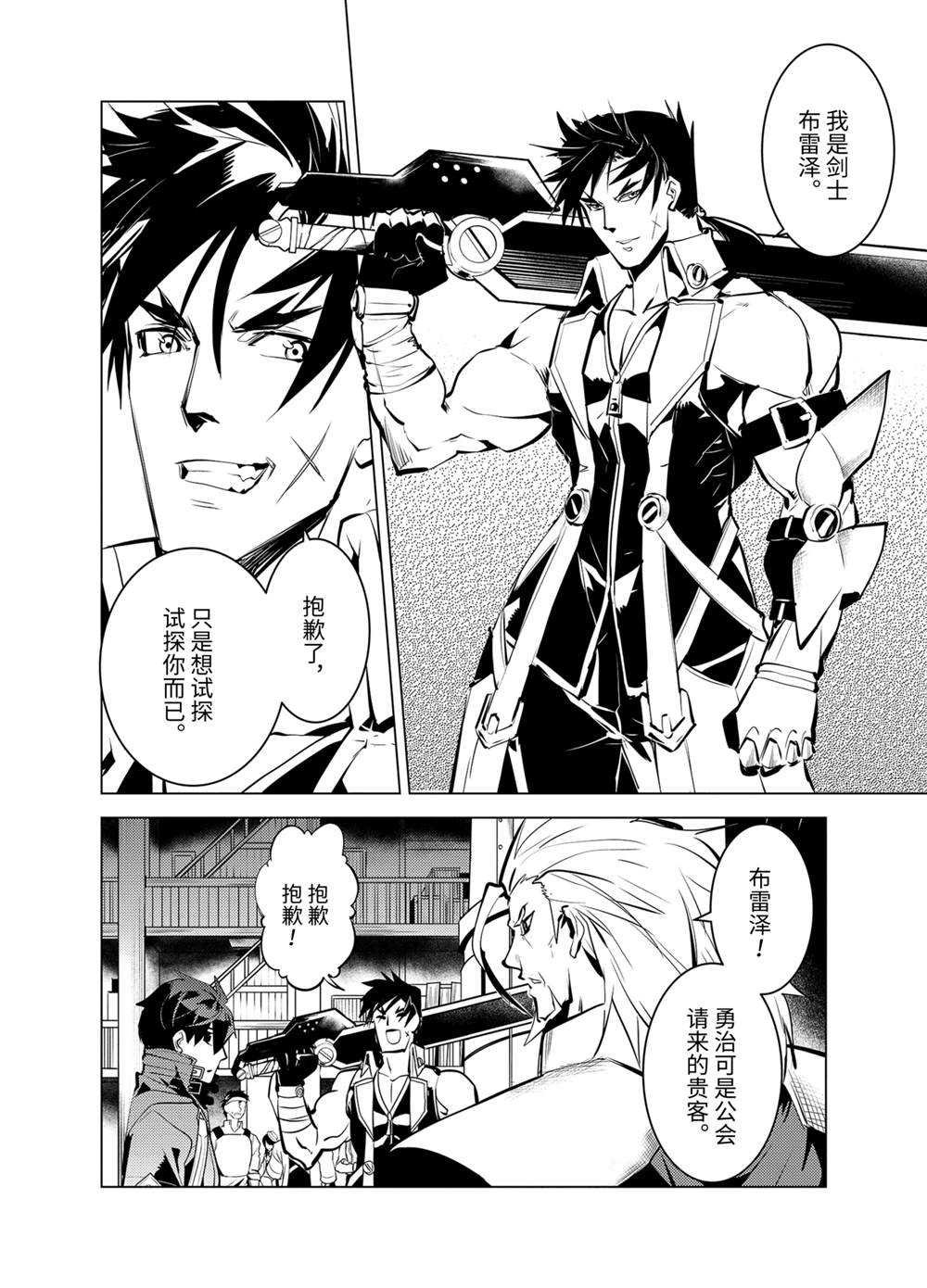 第34.4话 试看版