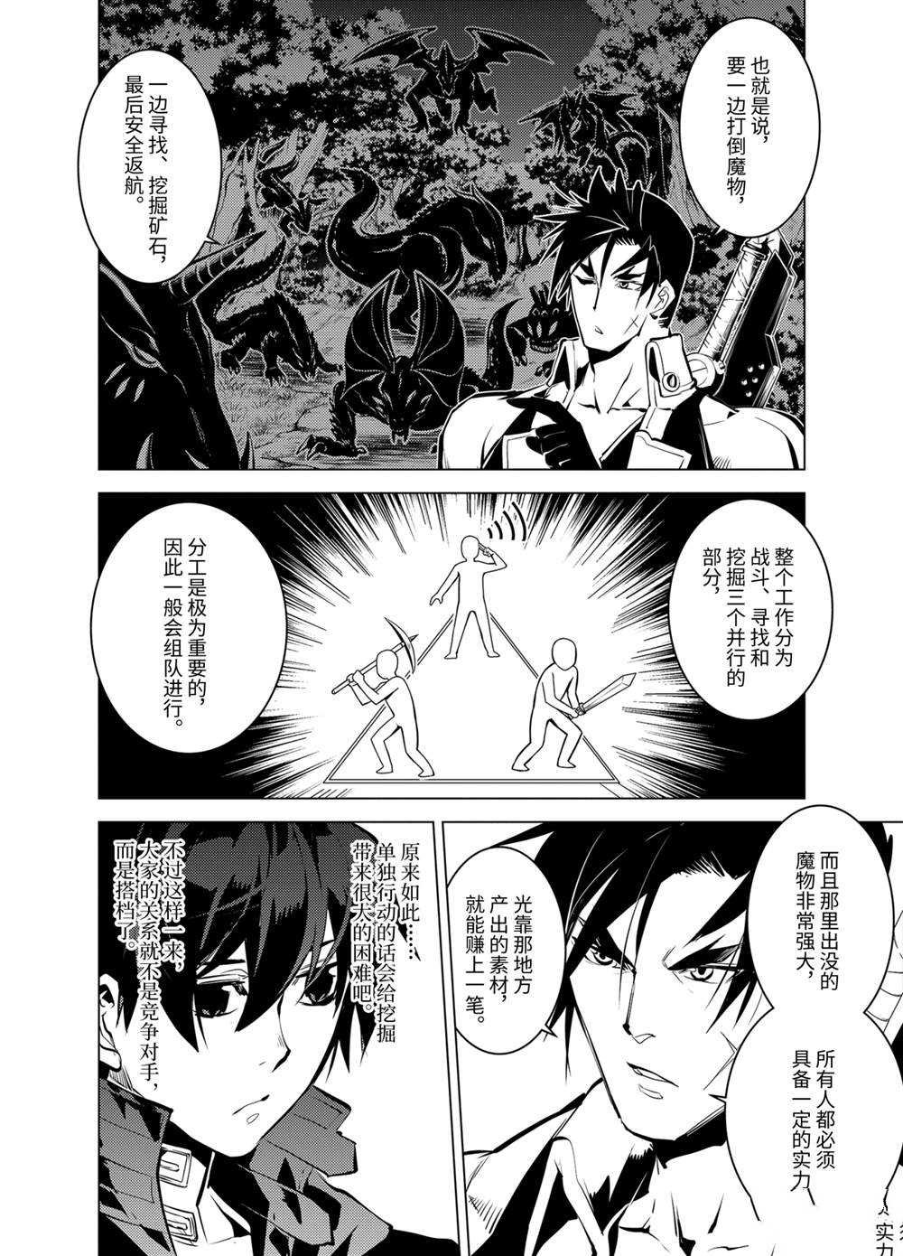 第34.4话 试看版