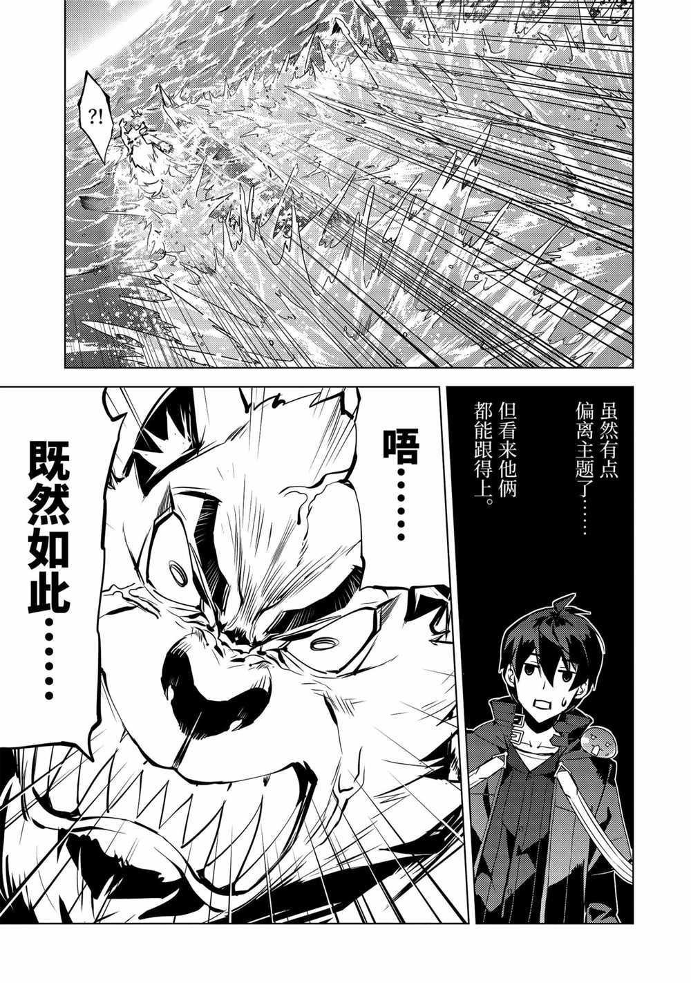 第35.1话 试看版