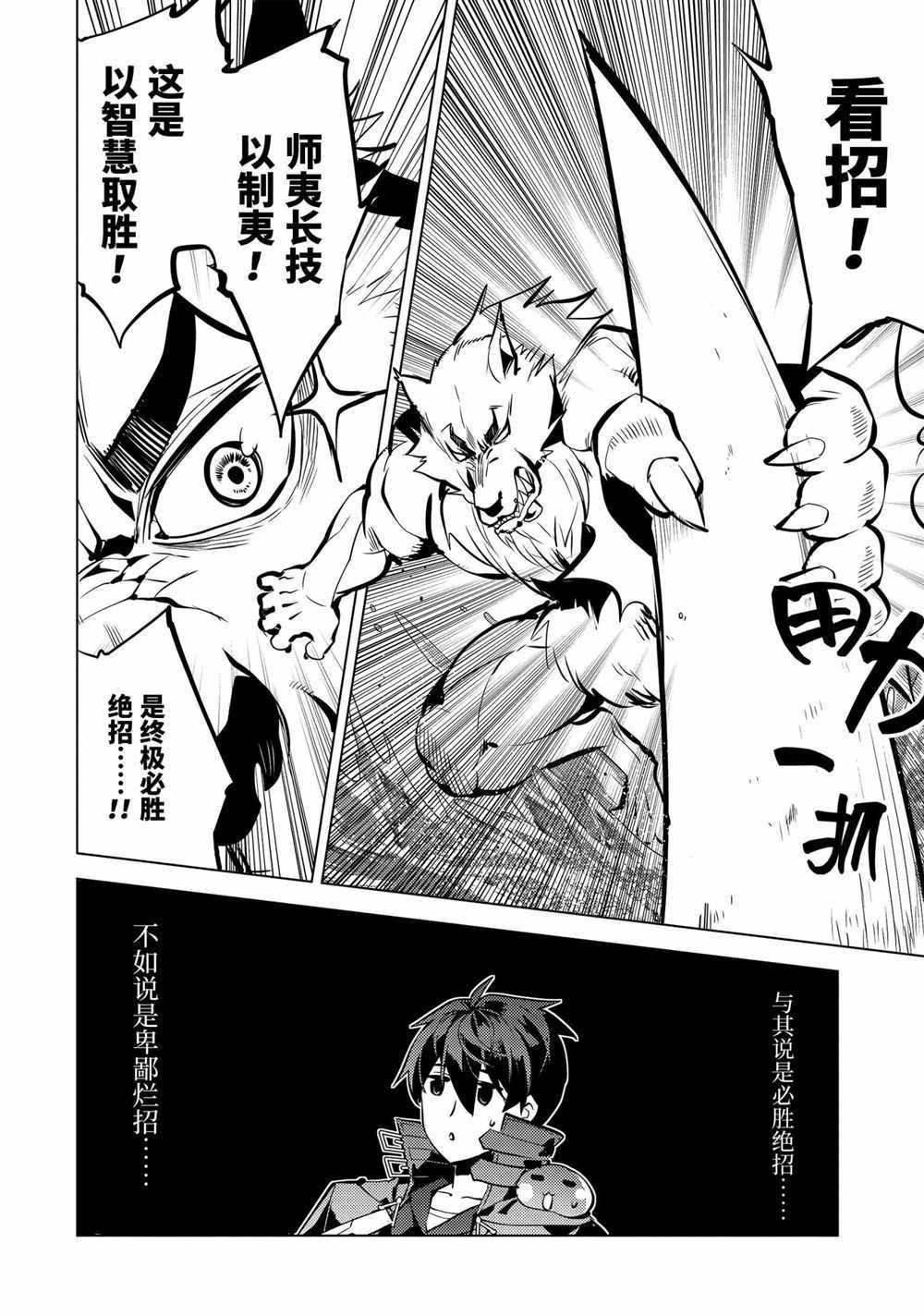 第35.1话 试看版