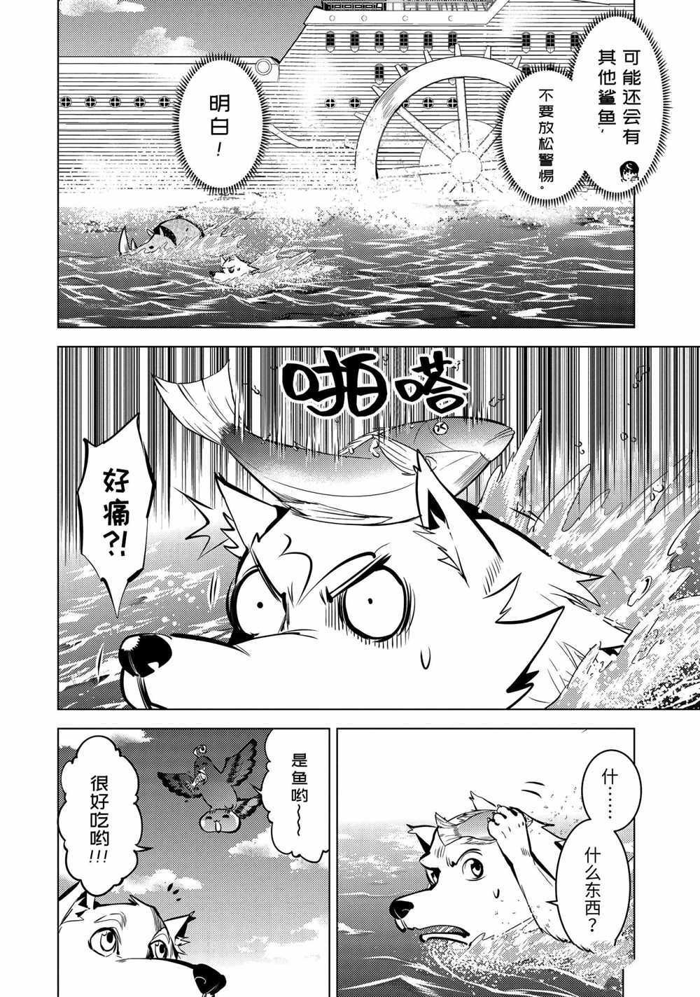 第35.2话 试看版