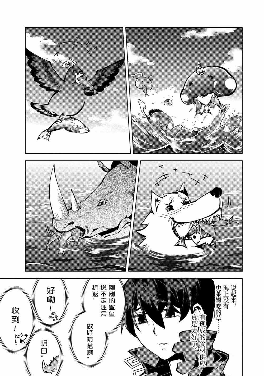 第35.2话 试看版