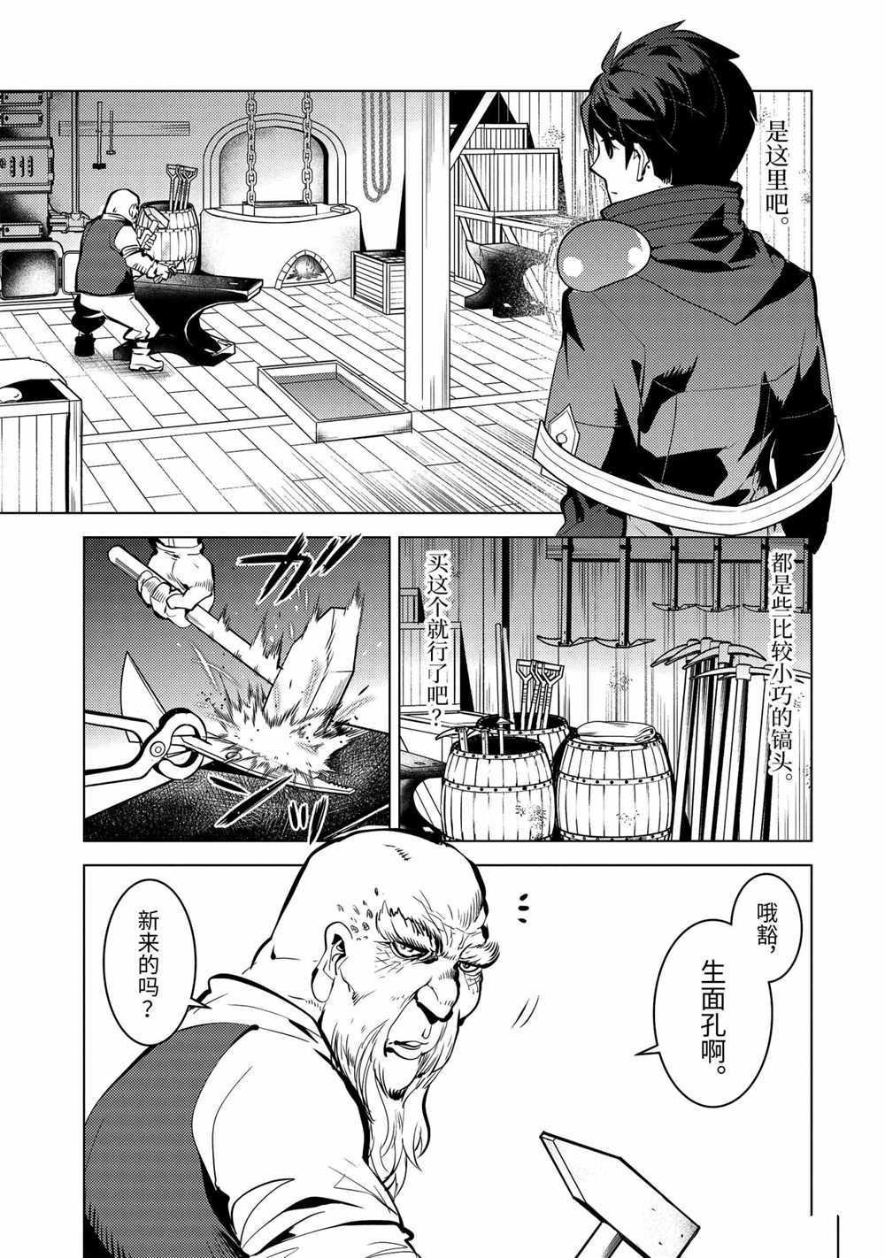 第35.2话 试看版