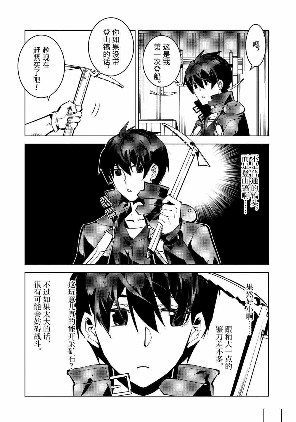 第35.2话 试看版