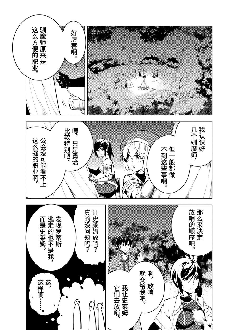 第8.3话