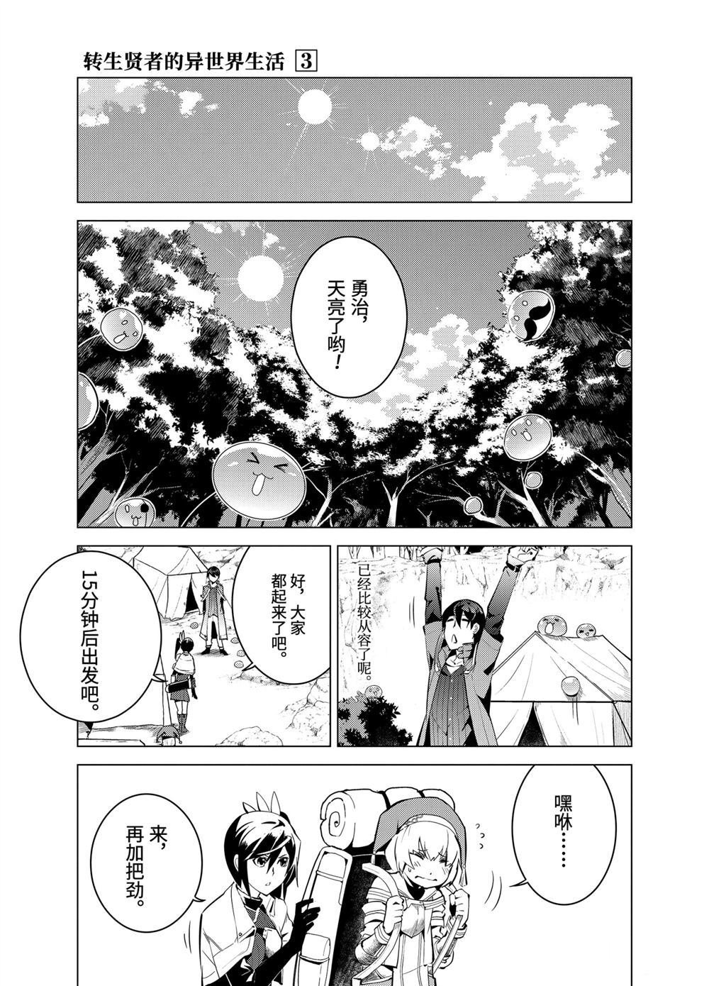 第8.3话