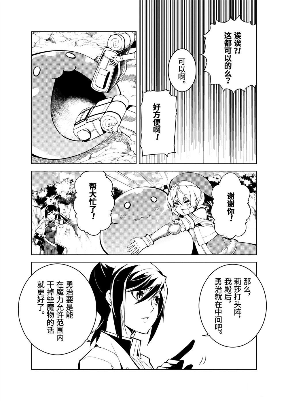 第8.3话
