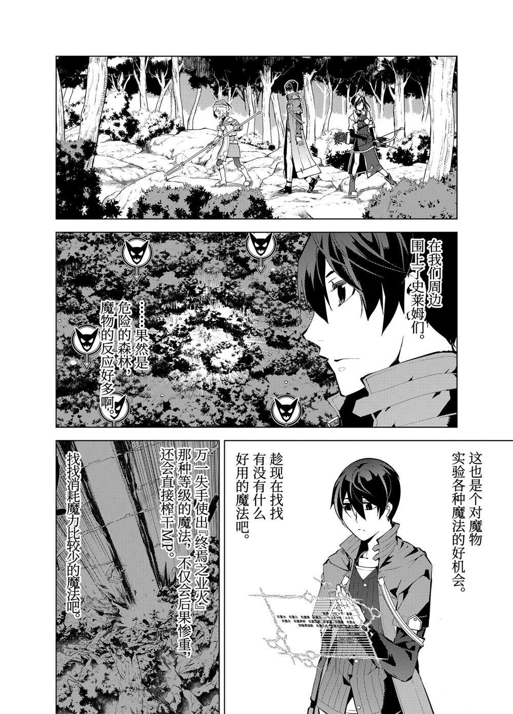 第8.3话