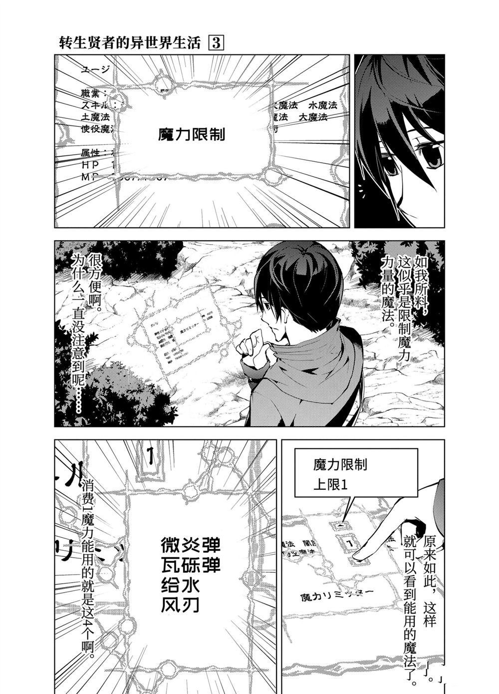 第8.3话