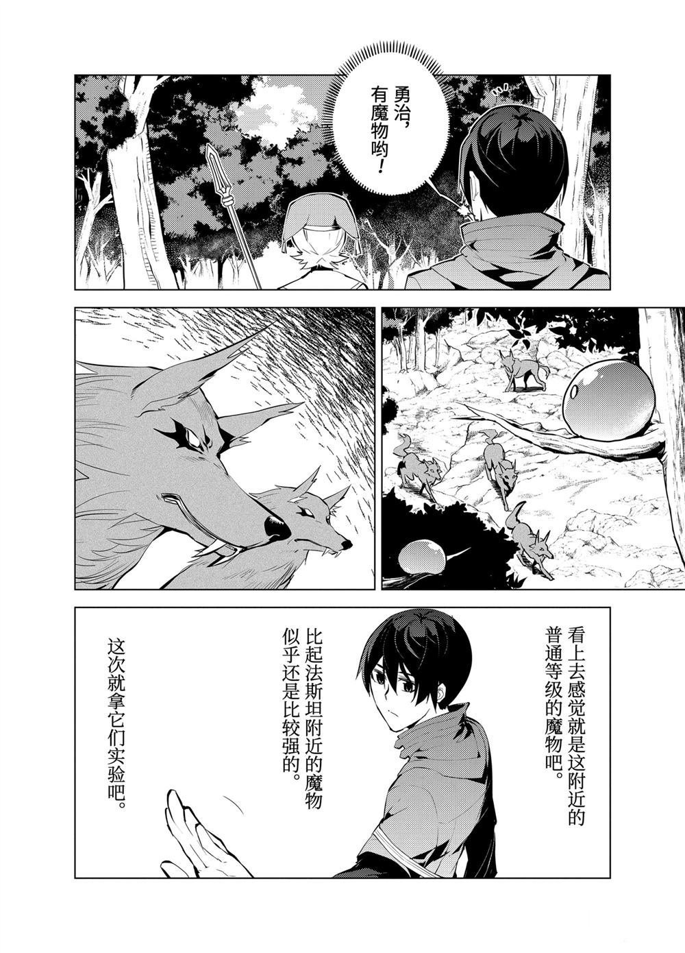 第8.3话