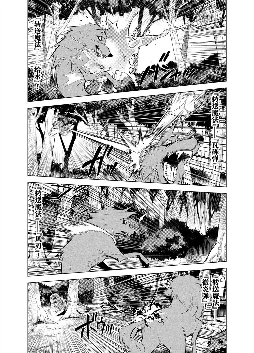 第8.3话
