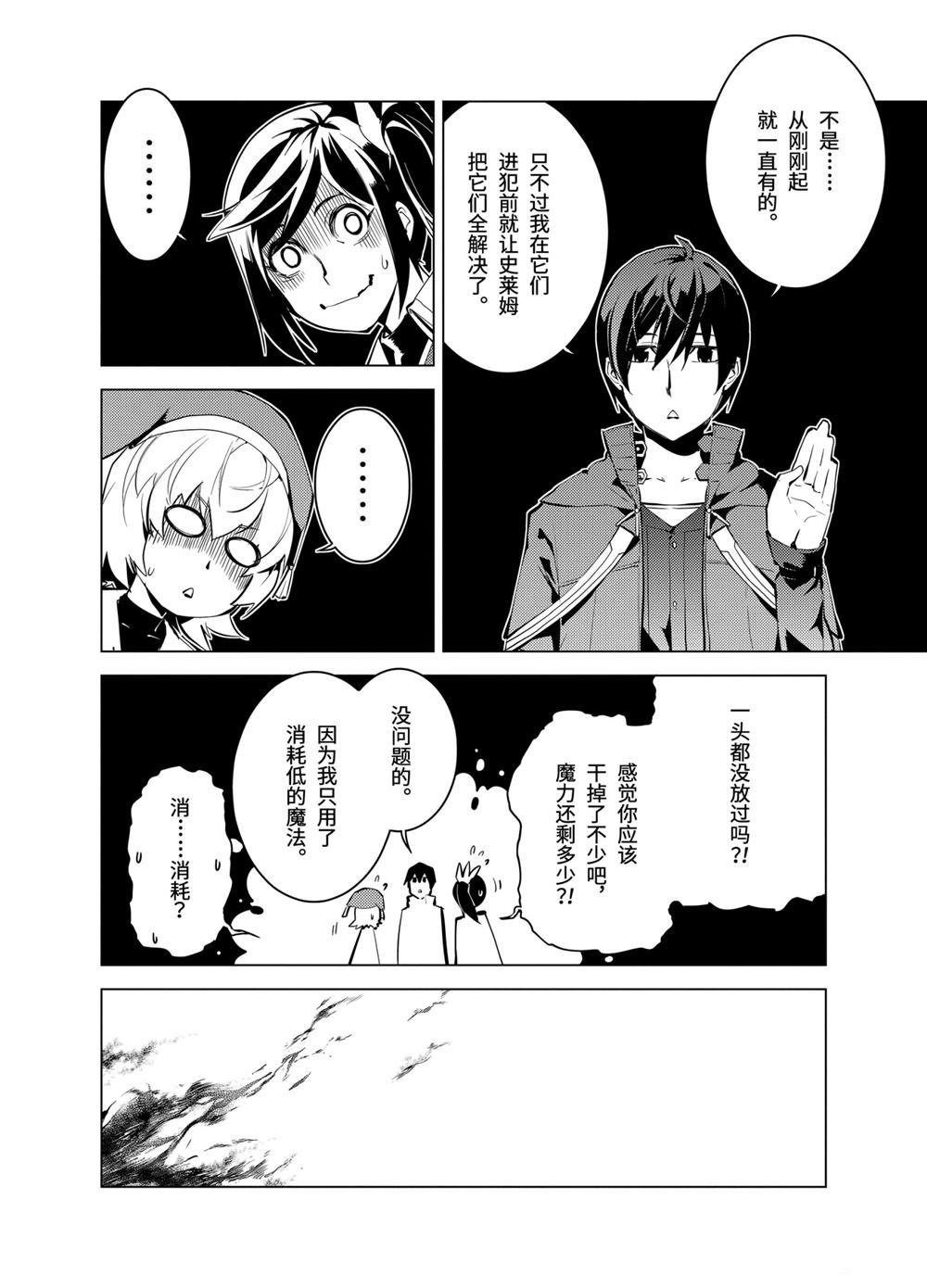 第8.3话