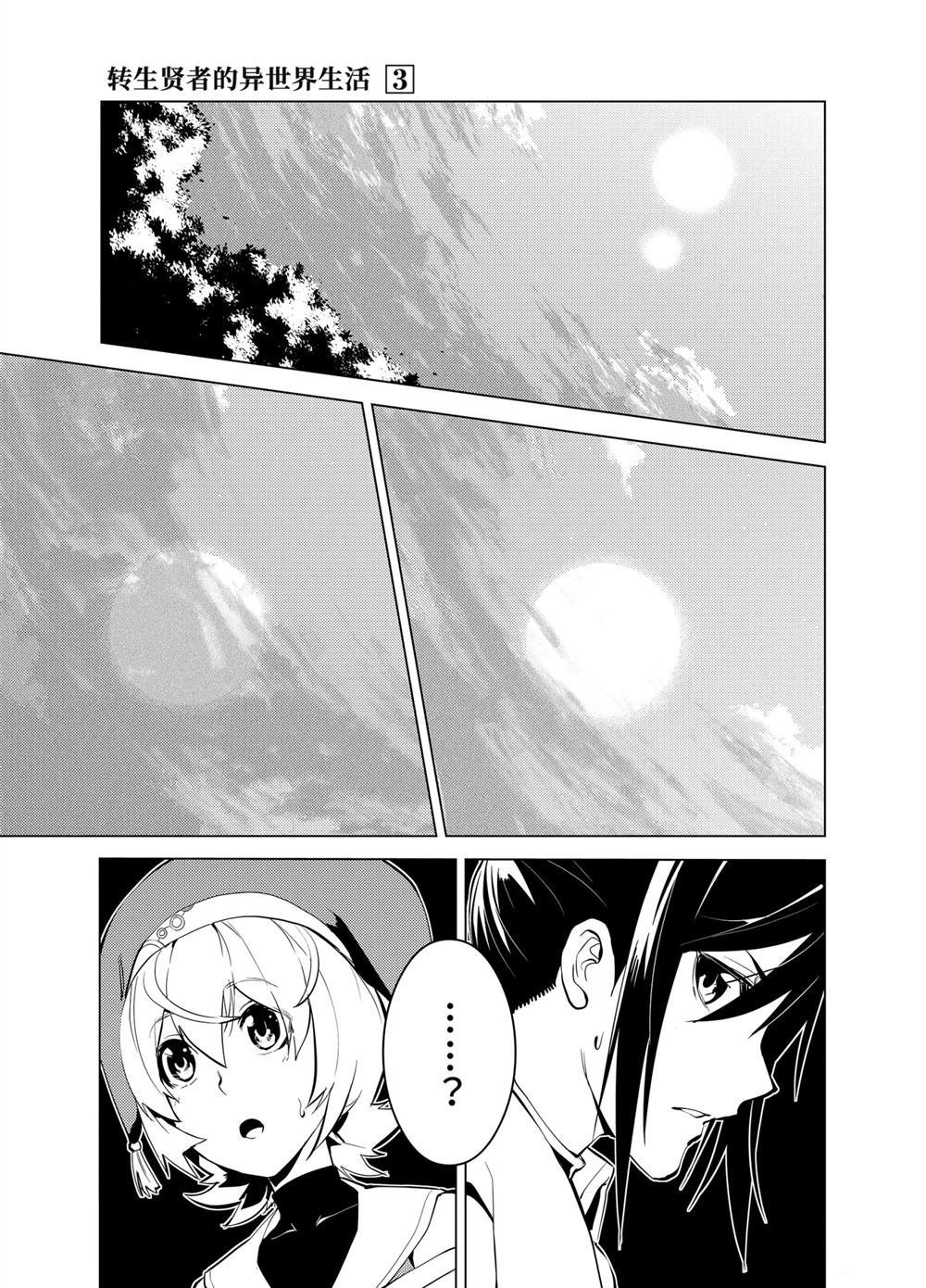第8.3话
