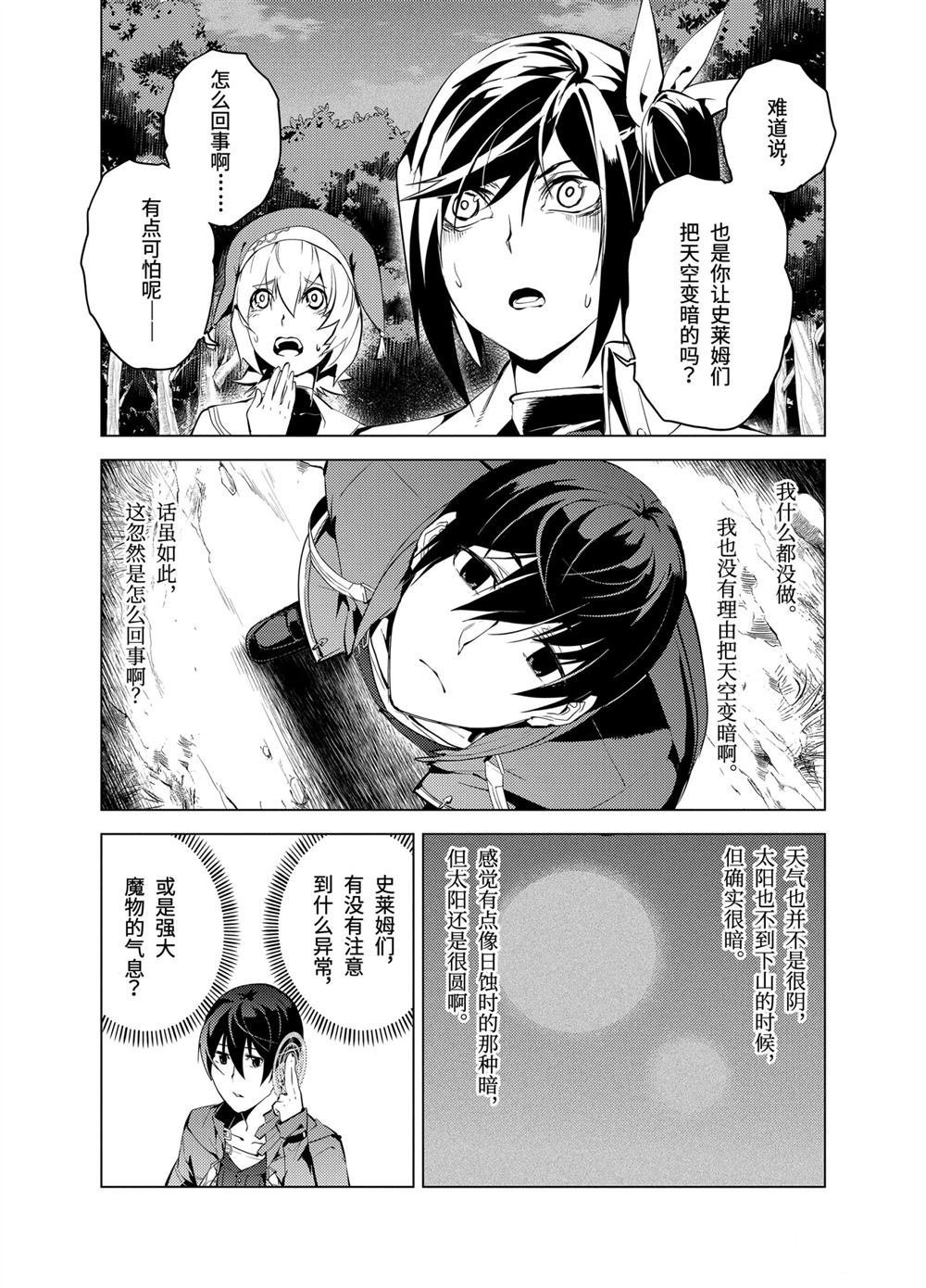 第8.3话