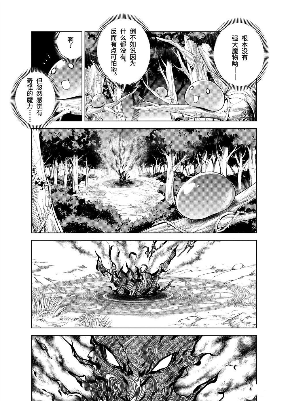 第8.3话
