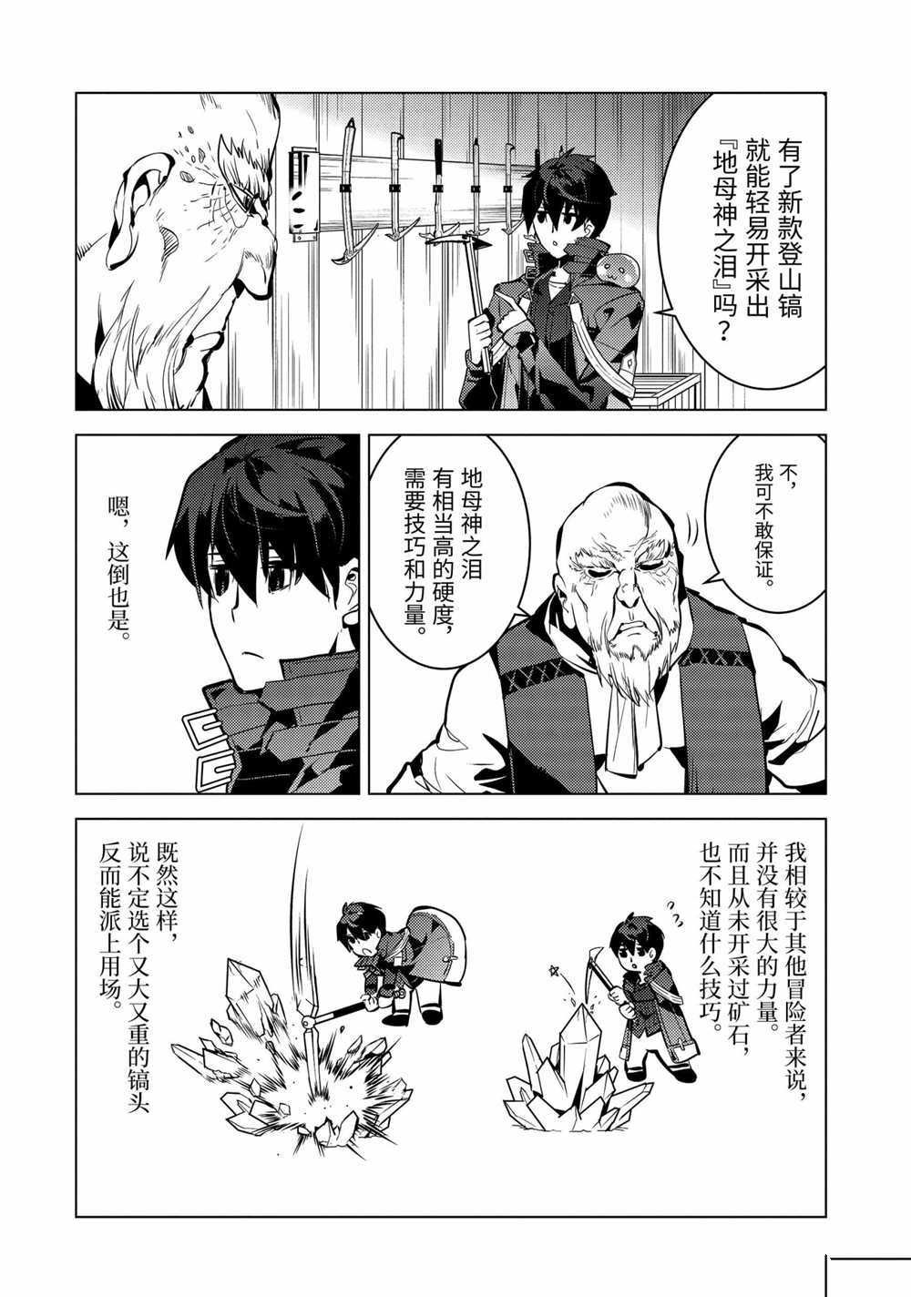 第35.3话 试看版
