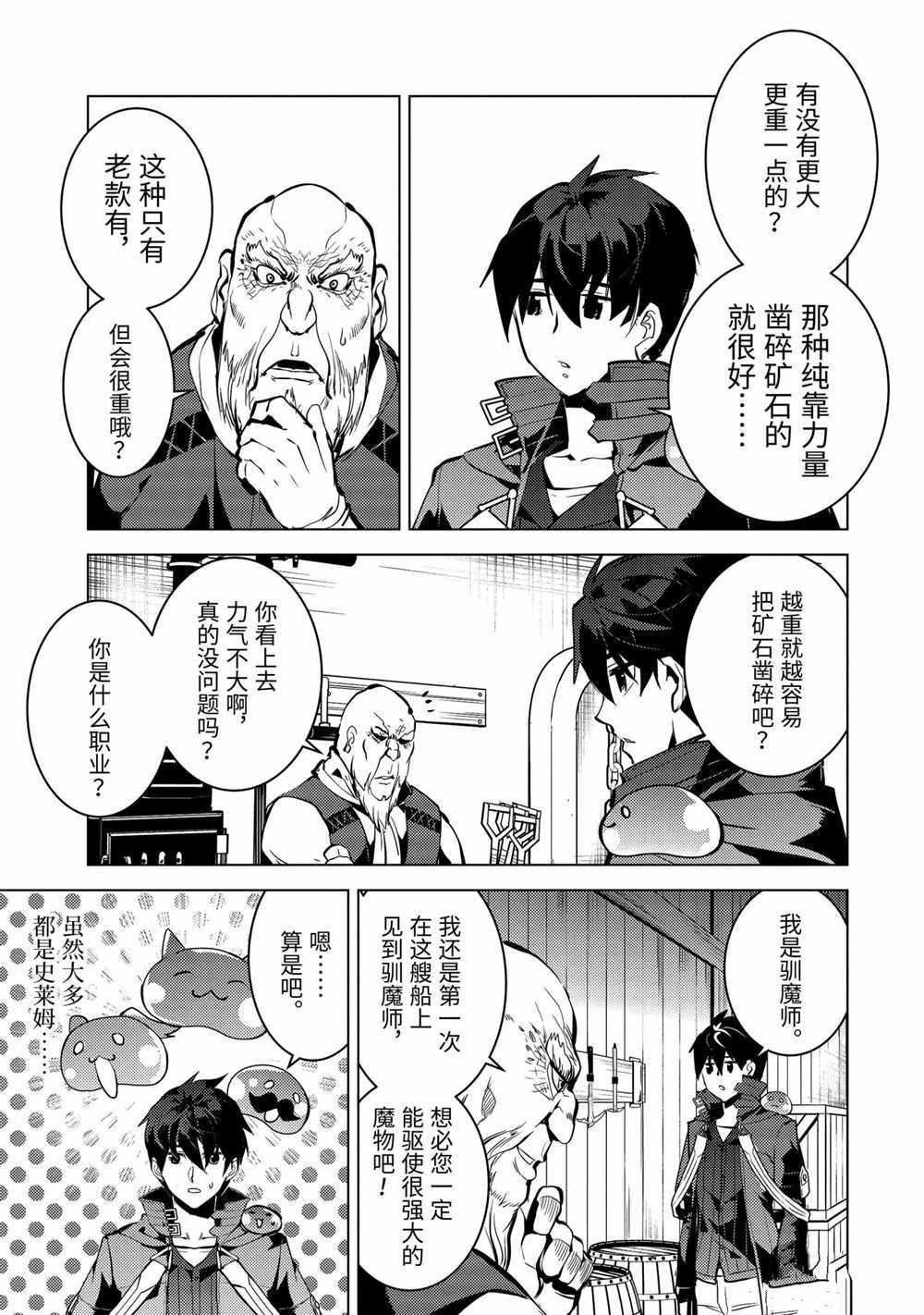 第35.3话 试看版