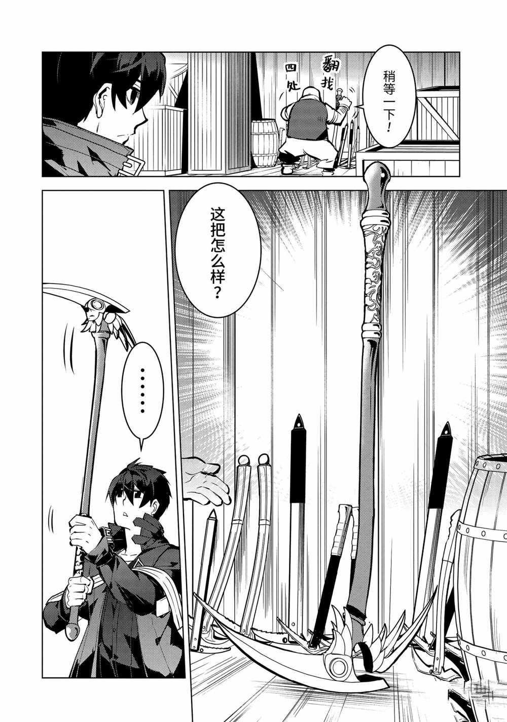 第35.3话 试看版