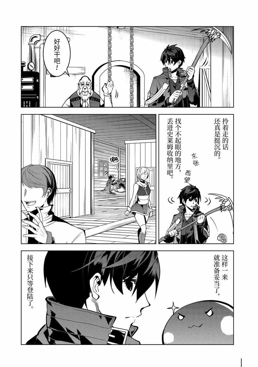 第35.3话 试看版