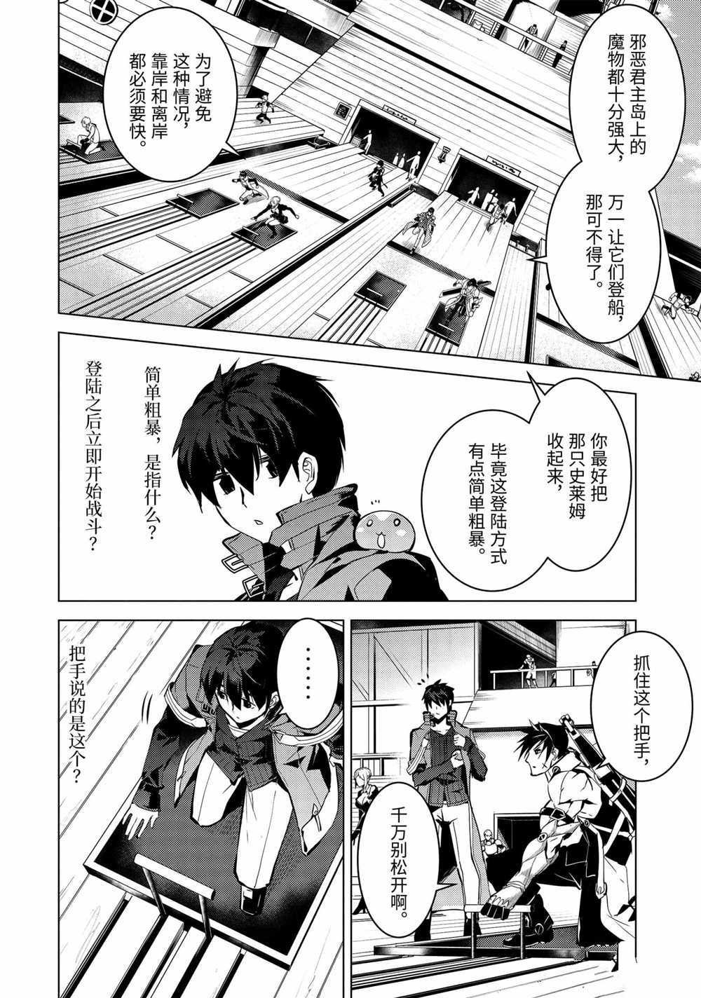 第35.3话 试看版