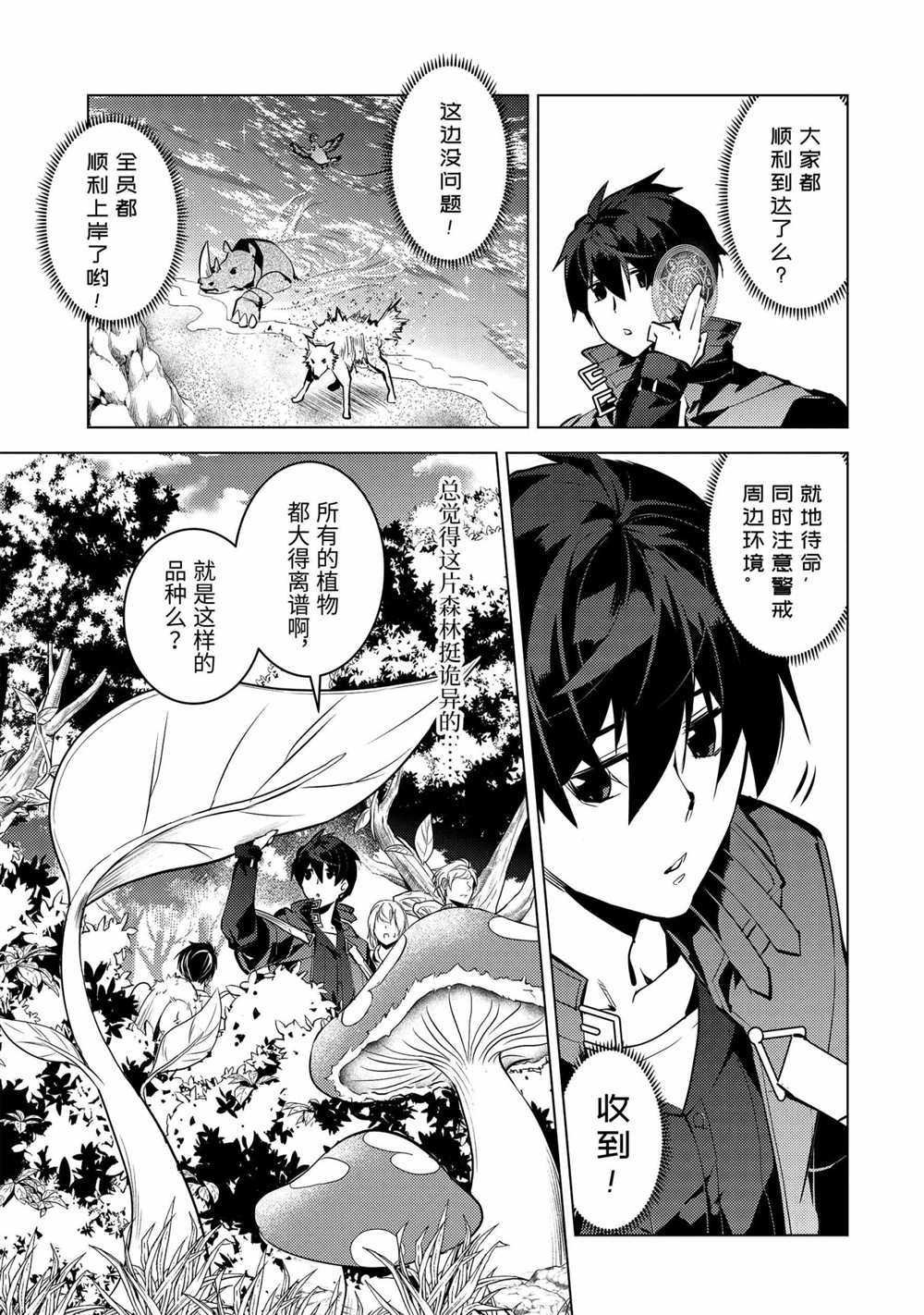 第35.5话 试看版