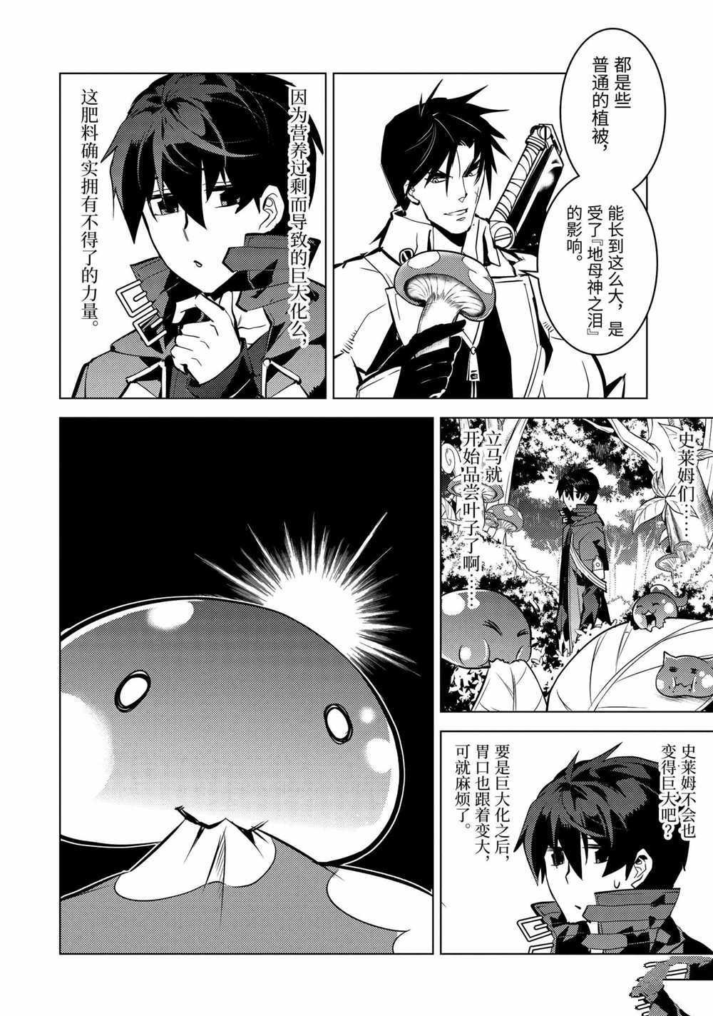 第35.5话 试看版