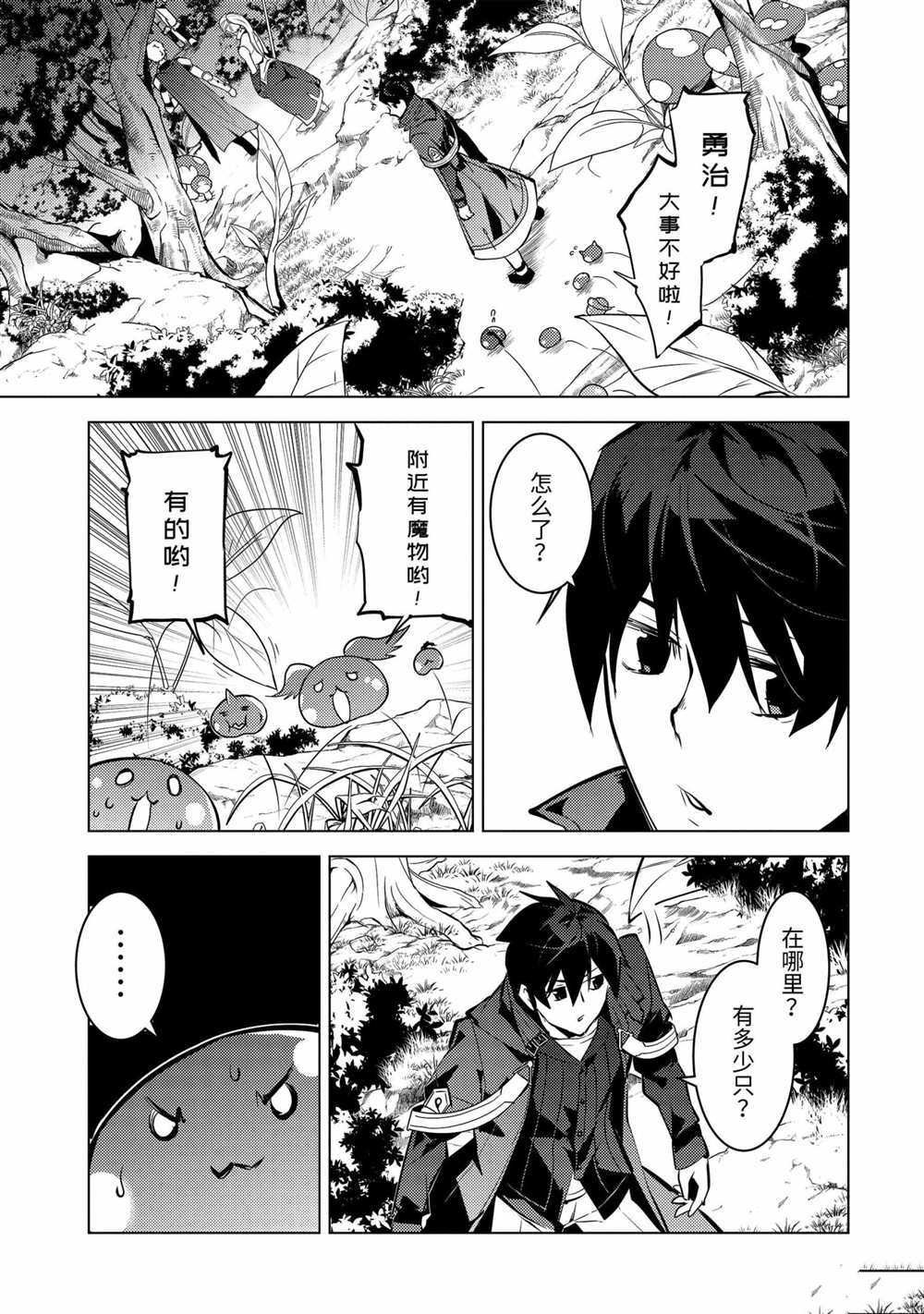 第35.5话 试看版
