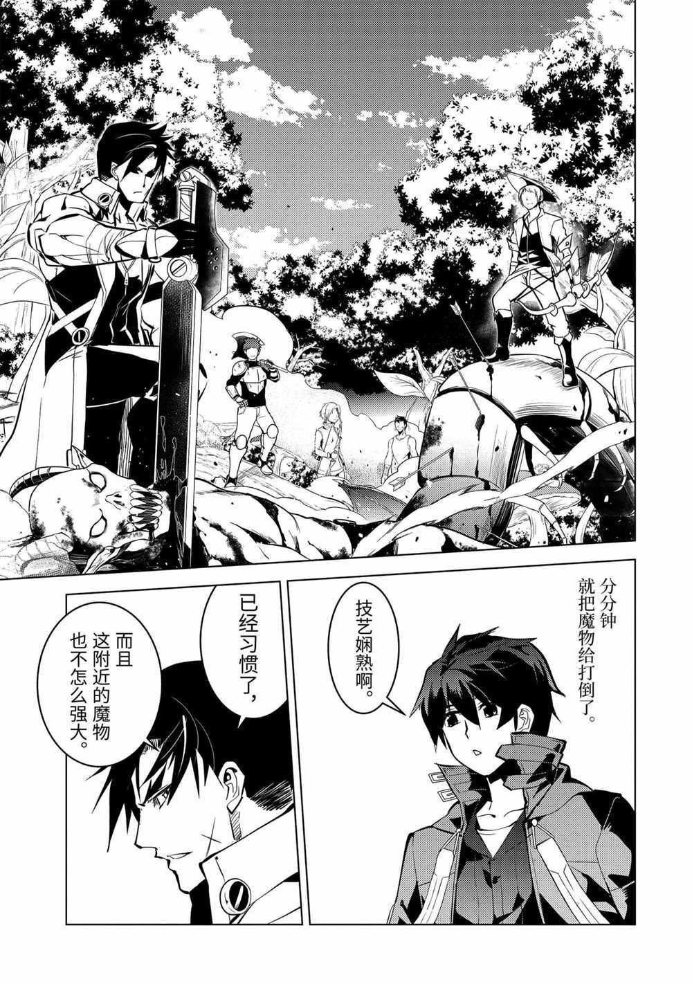 第35.5话 试看版