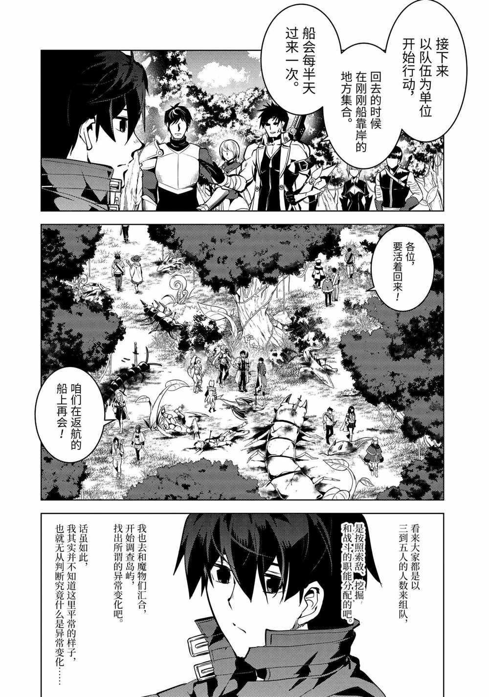 第35.5话 试看版