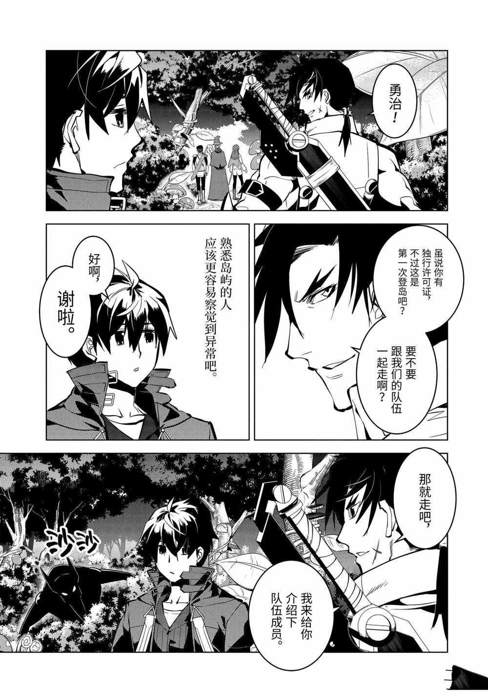 第35.5话 试看版
