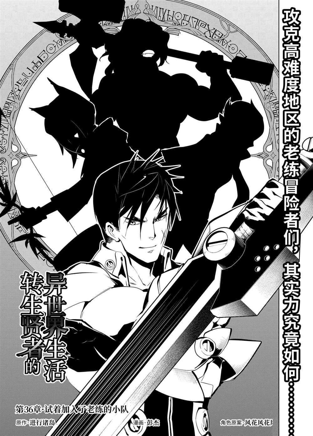 第36.1话 试看版