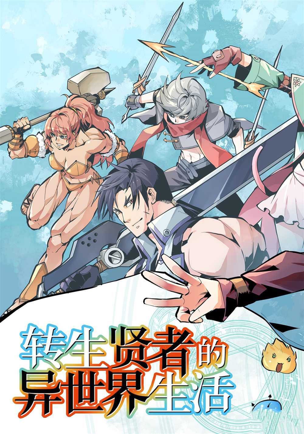 第36.1话 试看版