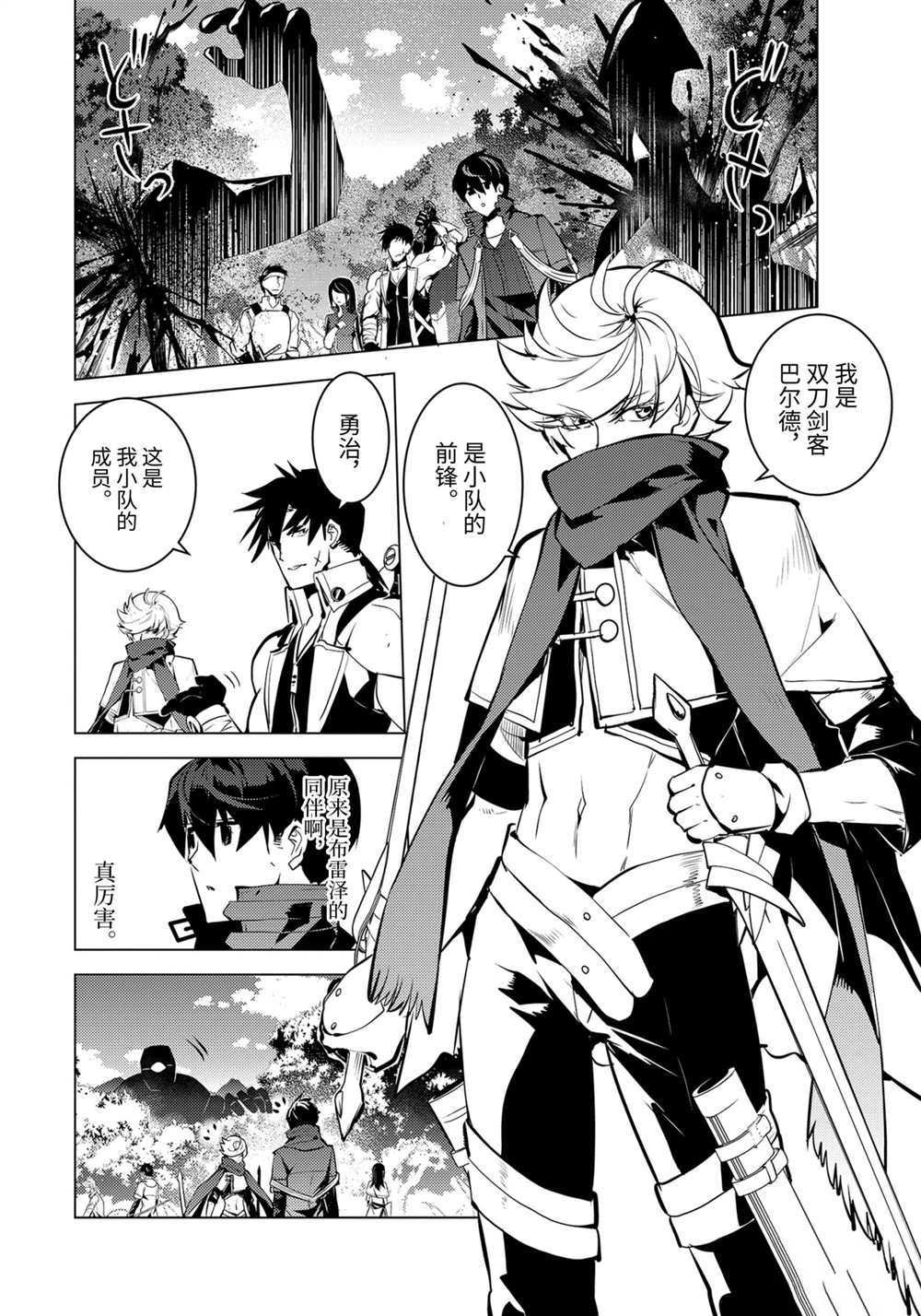第36.1话 试看版