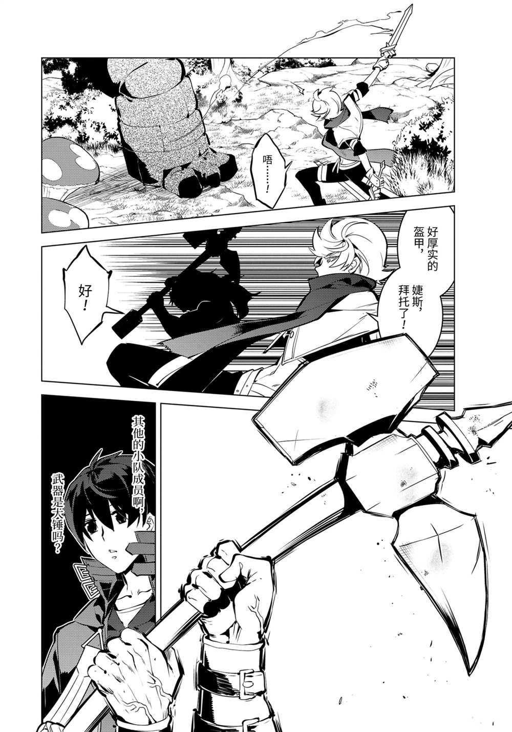 第36.1话 试看版