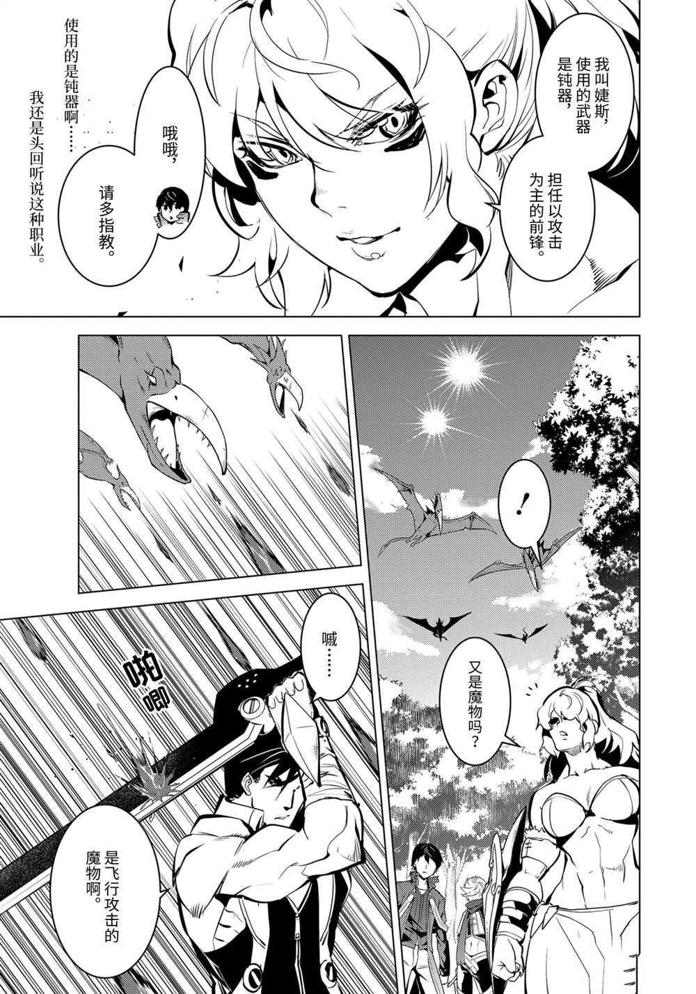 第36.1话 试看版
