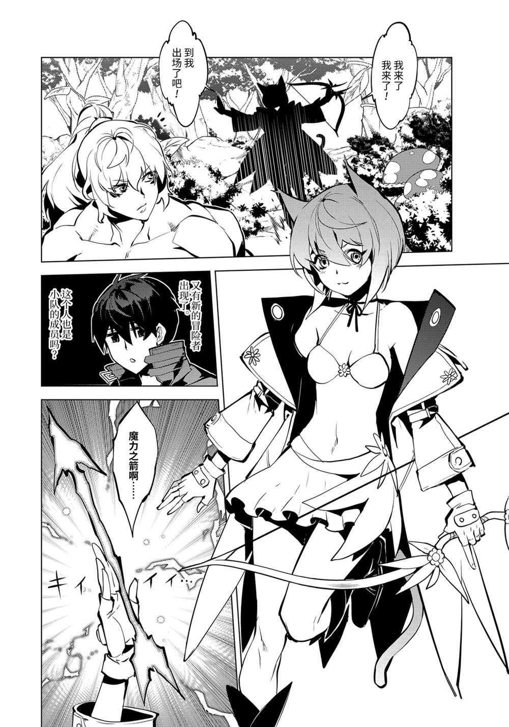第36.1话 试看版