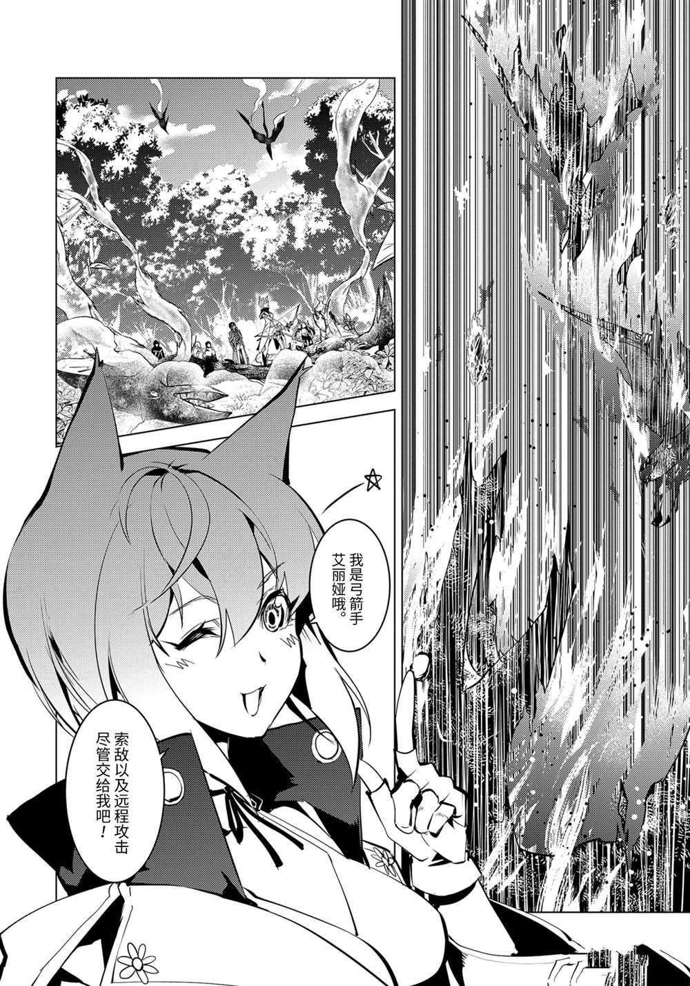第36.1话 试看版